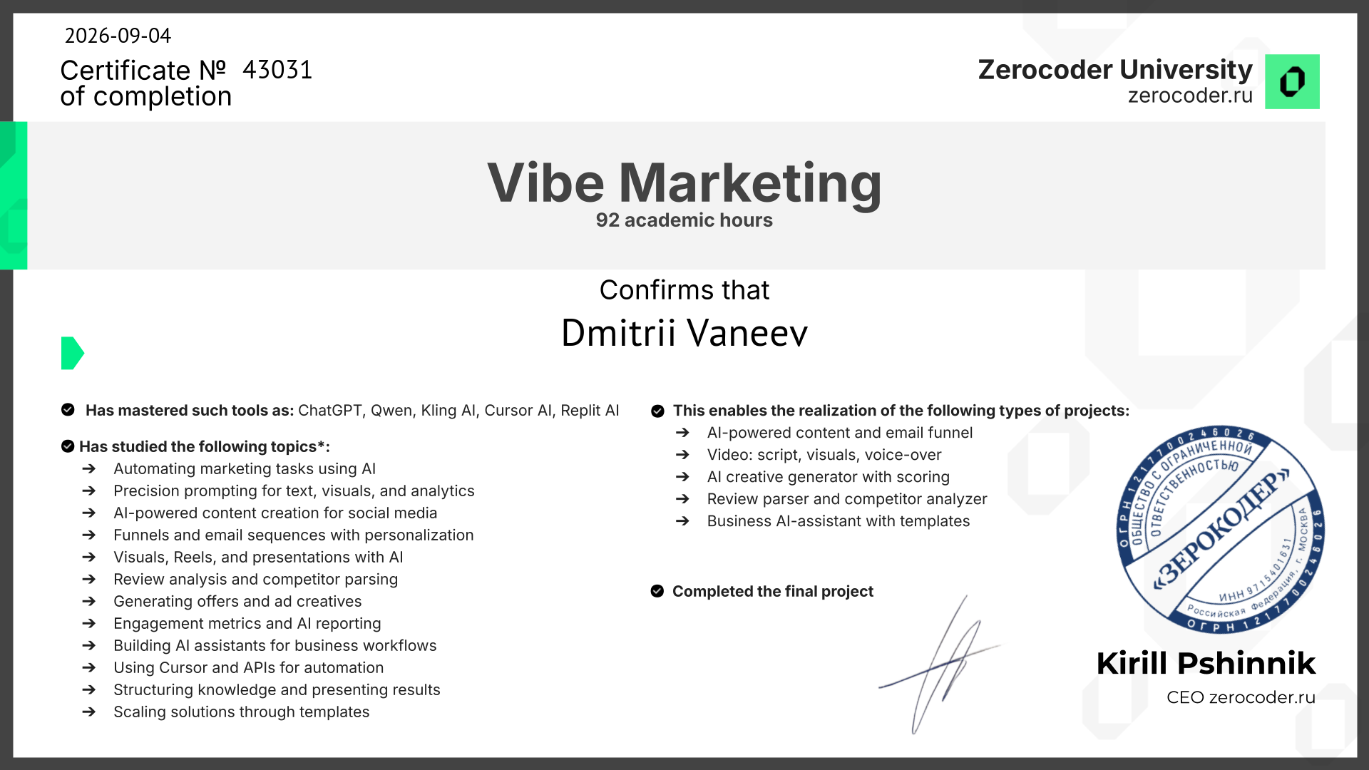 Certificate No. 43031 for Dmitrii Vaneev: Vibe Marketing, 92 academic hours, Zerocoder University, 4 September 2026. Original document in English.